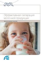 separation-milk-broshure.JPG